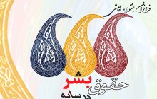 پایان جشنواره کشوری نقاشی 