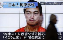 محکومیت قتل یک تبعه ژاپنی از جانب شورای امنیت