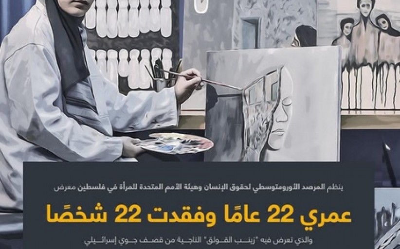 بازمانده جنگ غزه یاد و خاطره  قربانیان را با نقاشی هایش گرامی داشت