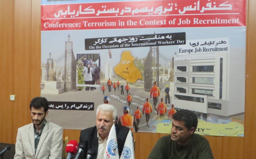 کنفرانس تروریسم در بستر کاریابی برگزار شد