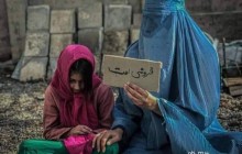 افغانستان - اوج تبلور حقوق بشر در دنیای متمدن و مدرن