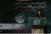 بازتاب اولین همایش بین المللی شهدای ترور انقلاب اسلامی ، ایران پرس