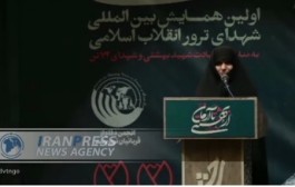 بازتاب اولین همایش بین المللی شهدای ترور انقلاب اسلامی ، ایران پرس