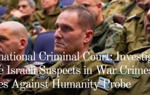 این چهل افسر جنایتکار اسرائیلی را محاکمه کنید