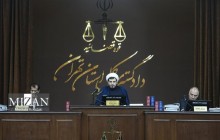 دهمین جلسه دادگاه رسیدگی به اتهامات سرکردگان گروهک تروریستی منافقین