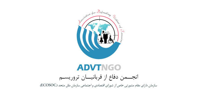بیانیه انجمن دفاع از قربانیان تروریسم به مناسبت روز جهانی کارگر