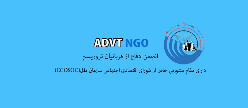 بیانیه محکومیت حادثه تروریستی در مدرسه سیدالشهدا افغانستان