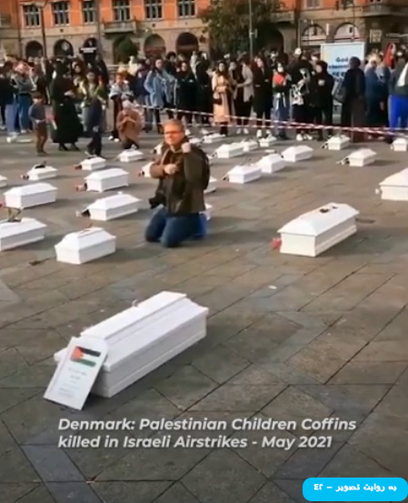 همدردی با کودکان غزه پارلمان دانمارک - 2021
