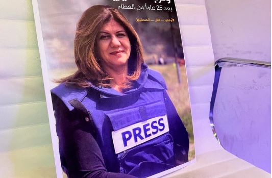 محکومیت قتل خبرنگار الجزیره در فلسطین اشغالی