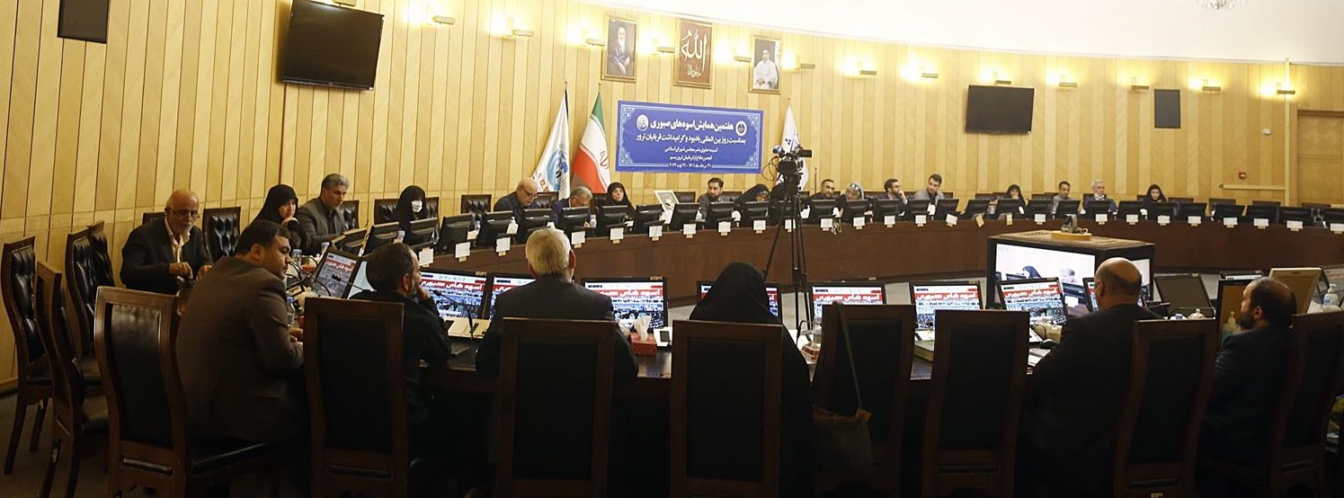 هفتمین همایش اسوه های صبوری - تهران، اوت 2022