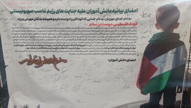 همایش من دادخواه توام