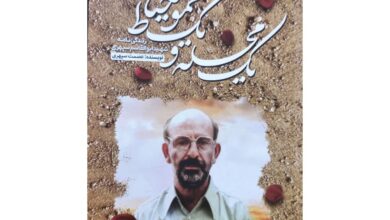 کتاب «یک محله و یک عمو خیاط» منتشر شد