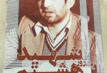 هشتم تیرماه، سالگرد شهادت محمد کچویی جوان مبارزی که برای زندانیان اوین مانند پدر بود