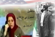 منافقین، شعبون بی مخ های جدید