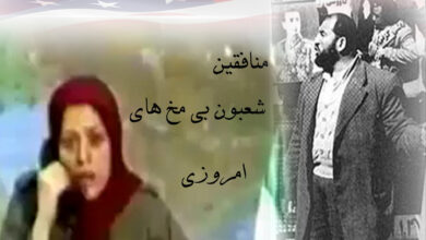 منافقین، شعبون بی مخ های جدید