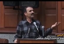 رحیمی منافقین