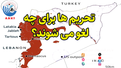 رفع تحریم سوریه