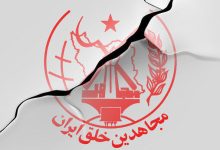 دادگاه منافقین