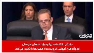 حمایت امریکا از تروریسم