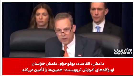 حمایت امریکا از تروریسم