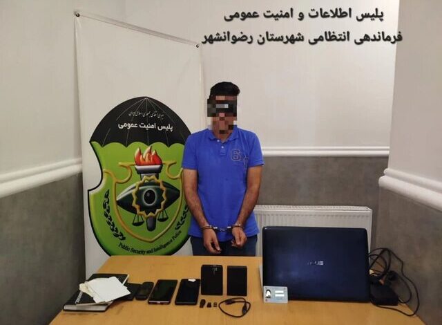 بازداشت عوامل گروهک منافقین و صهیونیسم در رضوانشهر و ایلام