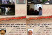 تخلیه تلفنی منافقین