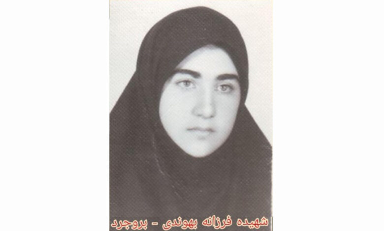 شهیده فرزانه بهوندی