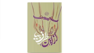 کتاب از این طرف بیا