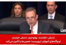 حمایت امریکا از تروریسم