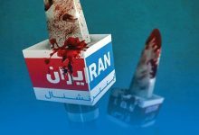 حمایت مالی از تروریسم
